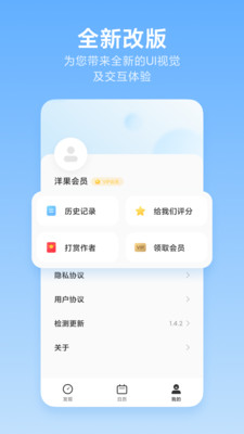 洋果扫描王破解版app