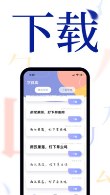 手机字体大全app