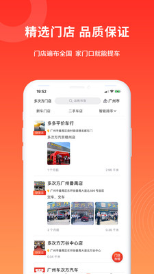 多次方汽车app