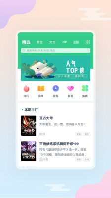 西瓜小说app