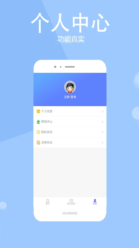 信速查app