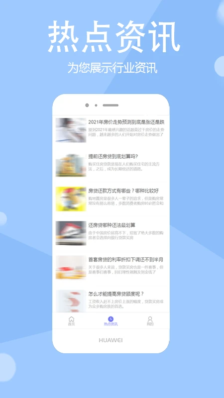 信速查app