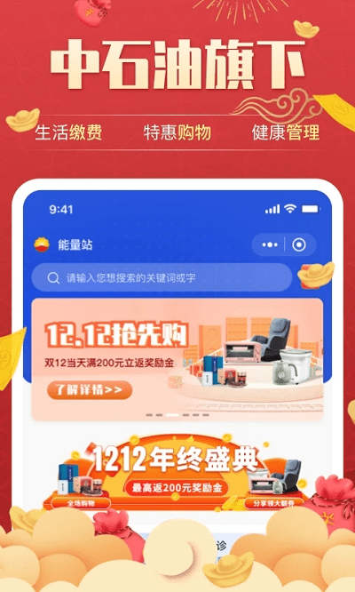 昆仑能量站app