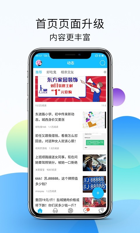 盐城123网app