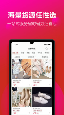 开山网app