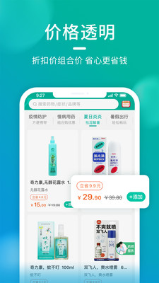 海王星辰app