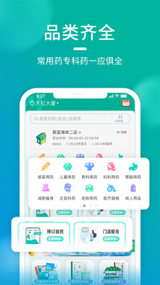 海王星辰app