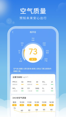 好看天气app