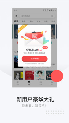 网易云阅读app