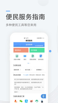 成都公积金app