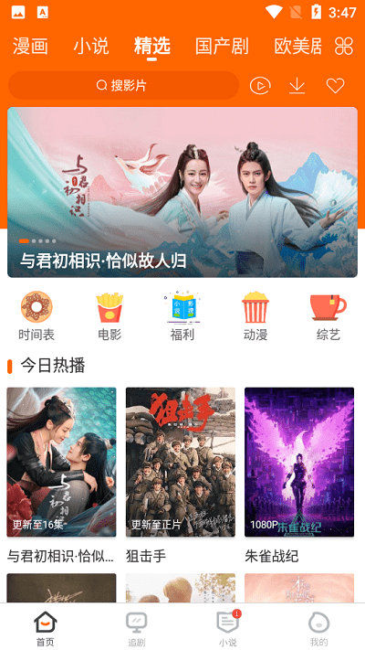 冬瓜影视最新版app