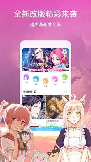 南遥漫画app