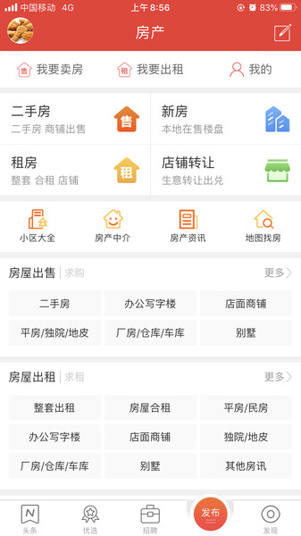 丽水本地头条app