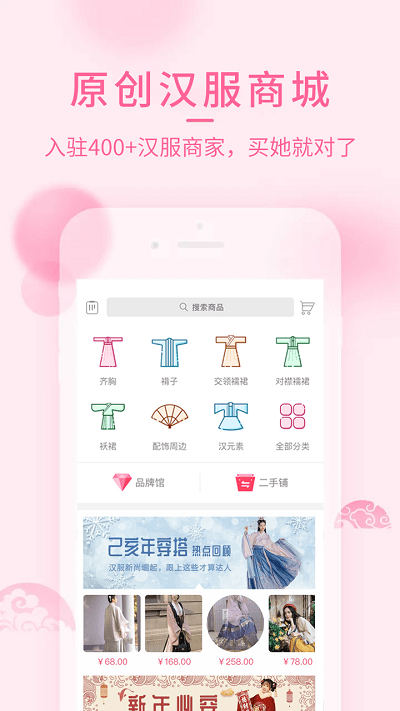 汉服荟app