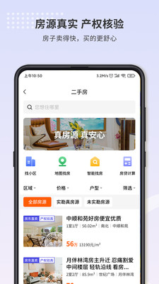 找房豹app