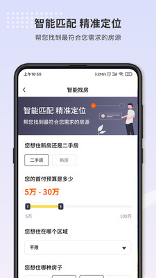 找房豹app