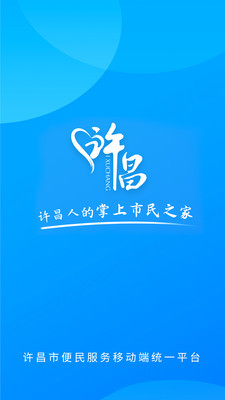 i许昌app