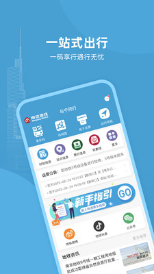 与宁同行app