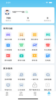 枣停车app