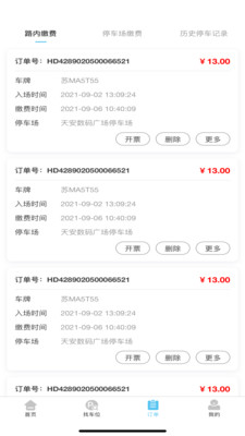 枣停车app