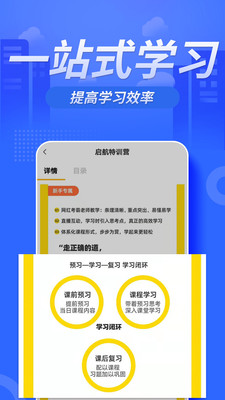 消防工程师亿题库app