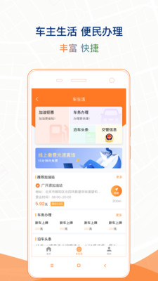 石家庄市智慧泊车app