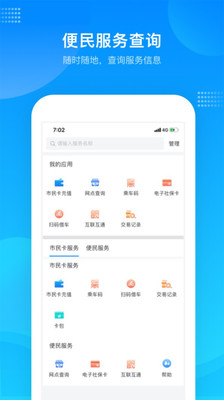 绍兴市民云app