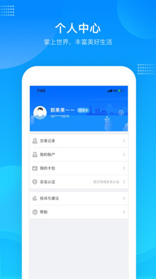 绍兴市民云app