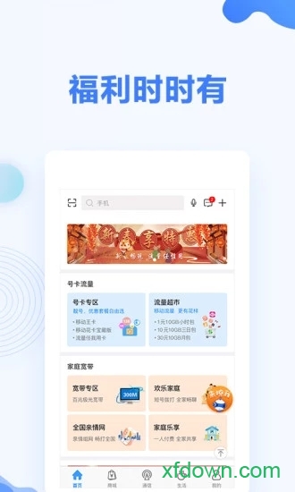 甘肃移动网上营业厅app