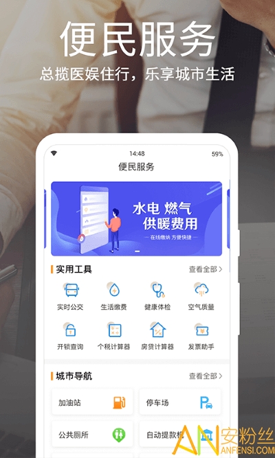 烟台一手通app