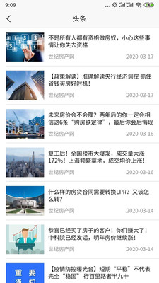 世纪房产网app