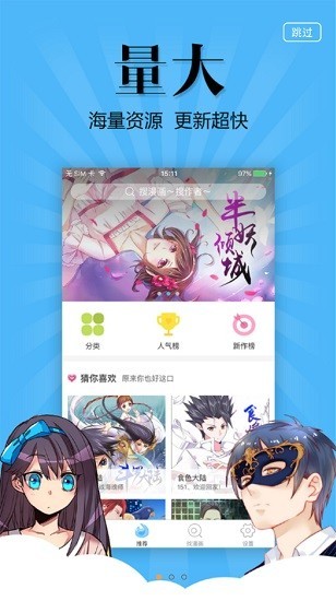 古风漫画app