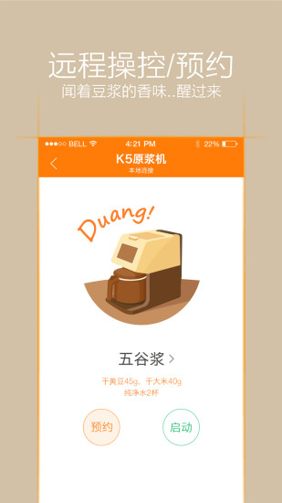 爱下厨app