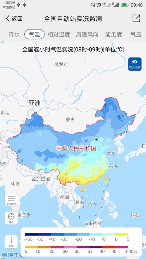 中国气象网app