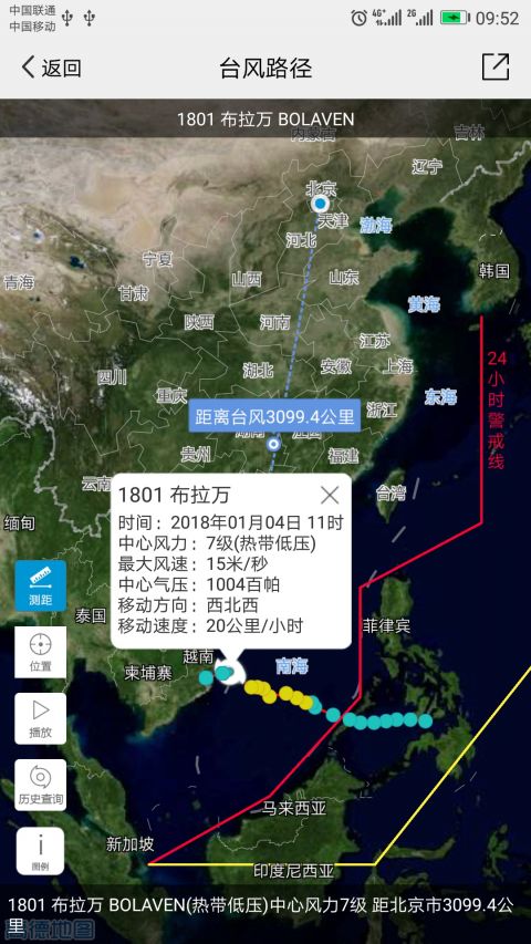 中国气象网app