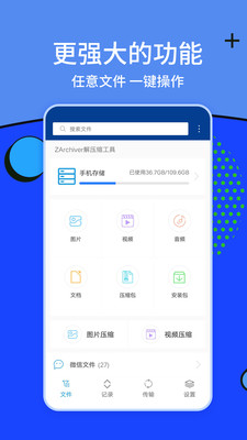 ZArchiver解压缩工具app