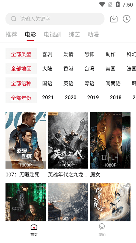 天空影视免费版app