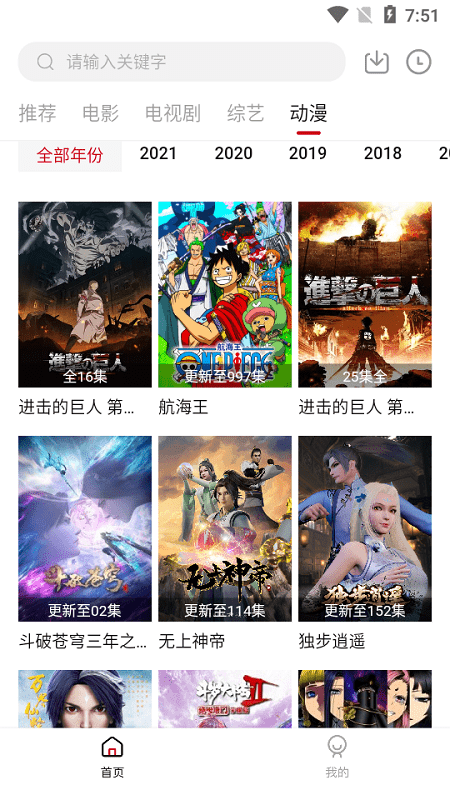 天空影视免费版app