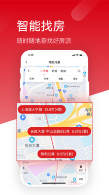 六兴找房app