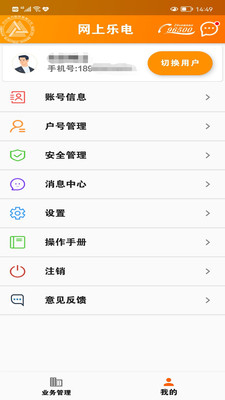 网上乐电app