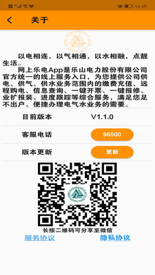 网上乐电app