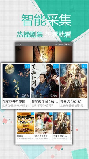 小草影视app2022最新版