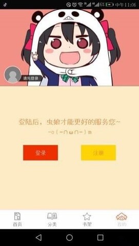 泡泡漫画app官方最新版