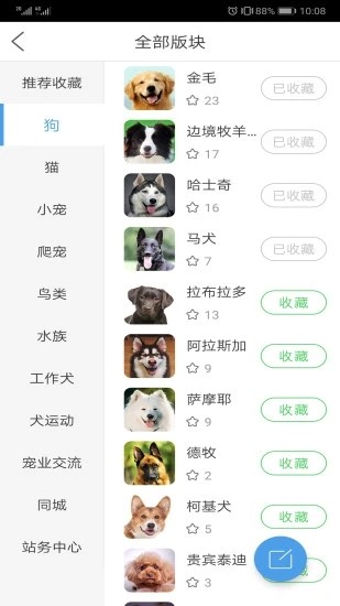 宠物之家app