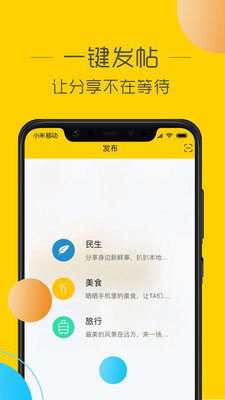 祁阳通app