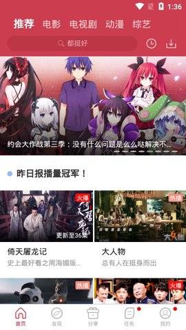 香菇影视官方最新版