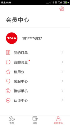 7ma出行app