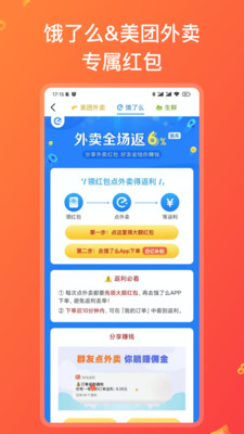 快鸟返利app