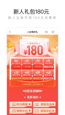 来伊份app