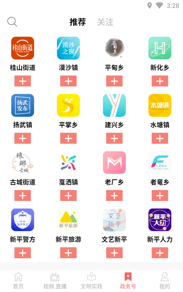 大美新平app
